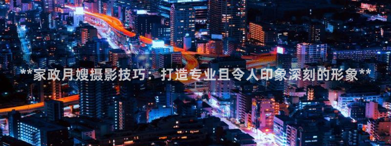 杏悦官网注册信息在哪里查看