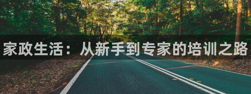 杏悦 -首选推荐平台