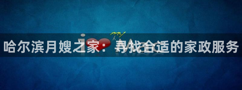 杏悦平台可靠吗可信吗是真的吗
