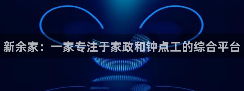 杏悦登入