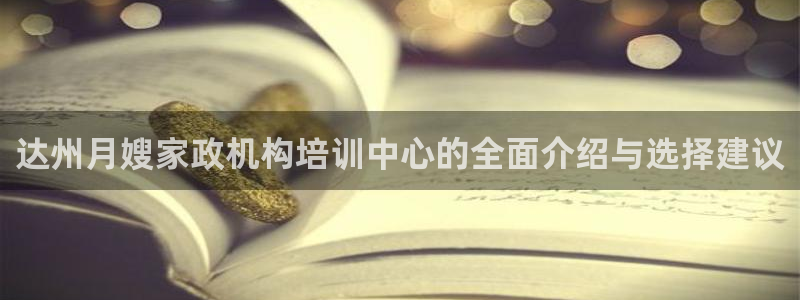 杏悦总代理
