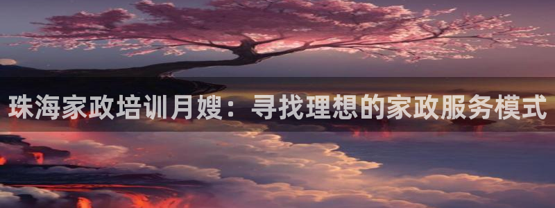 杏悦平台地址