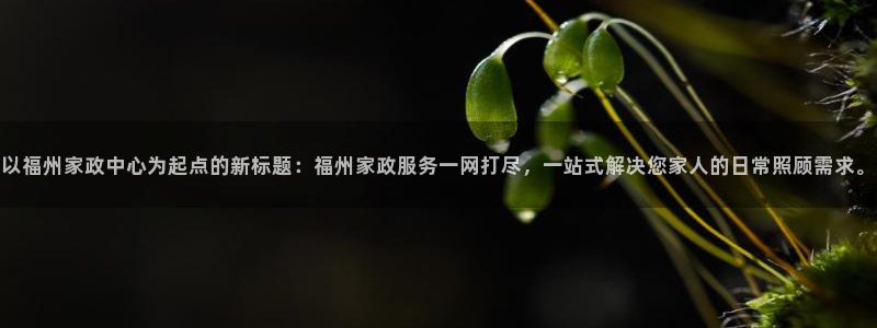 杏悦平台代理怎么做